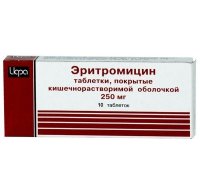 Эритромицин (таб. п/о 250мг №20)